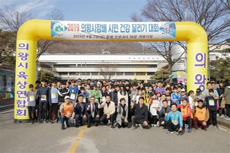 의왕시 ‘의왕시장배 종합체육대회 시민 화합 축제로 성료 뉴스웨이