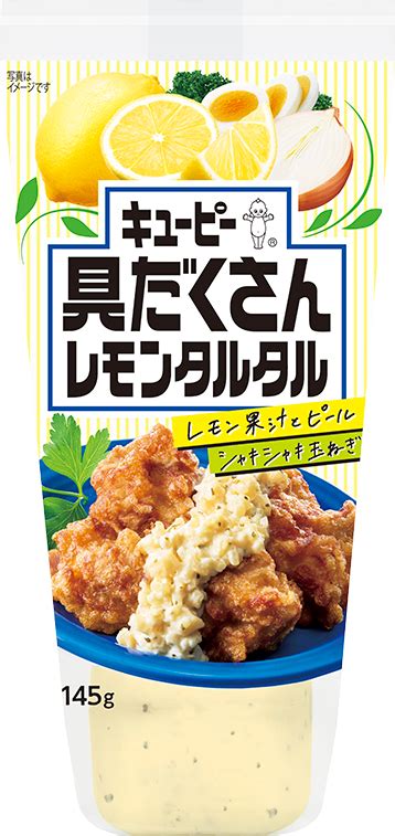 フライも！料理も！タルタルソースでたのしもう｜タルタルソース 具だくさんタルタル｜キユーピー