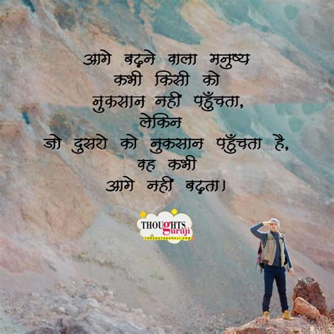 Motivational Quotes In Hindi Upsc