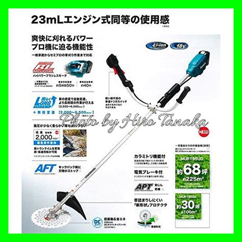 送料無料 マキタ 充電式草刈機 Mur195ldrg 後端ブラシレスモータ 防じん 防滴 Dcホワイトチップソー 18v 60ah電池充