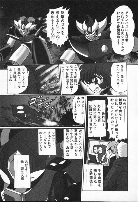 Seirei Tokusou Fairy Saber VS Granbass Page Nhentai Hentai Doujinshi And Manga