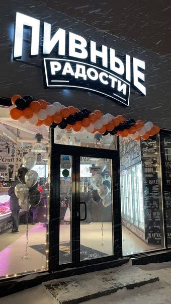 Сеть магазинов "ПИВНЫЕ РАДОСТИ" ищет помощника администратора ...