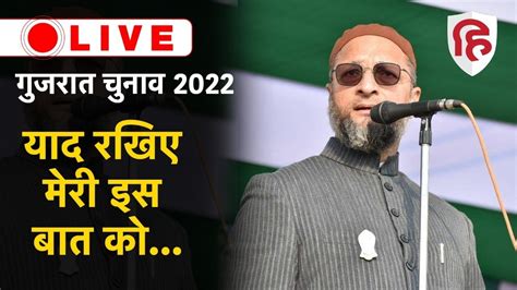 Asaduddin Owaisi Speech LIVE Owaisi Public Meeting Juhapura