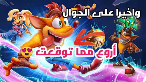 تجربة لعبة كراش الجديدة على الجوال Crash On The Run Youtube