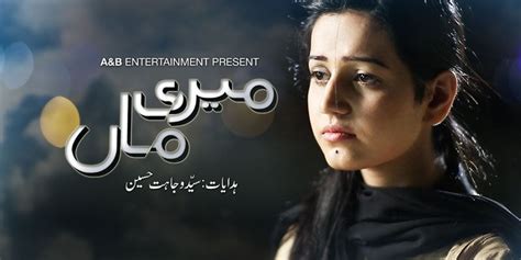 Meri Maa Episode Meri Maa Drama Cast Meri Maa Schedule Meri Maa Ost