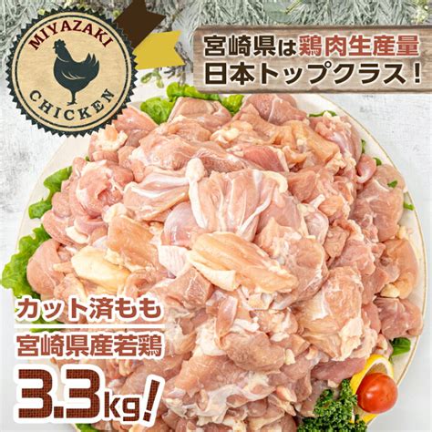 公式 鶏もも肉 小分けパック 宮崎県産 2kg 若鶏 鶏もも 鶏モモ肉 チキン もも肉 鳥もも から揚げ用 国産 美味しい 家庭用 業務用 鶏