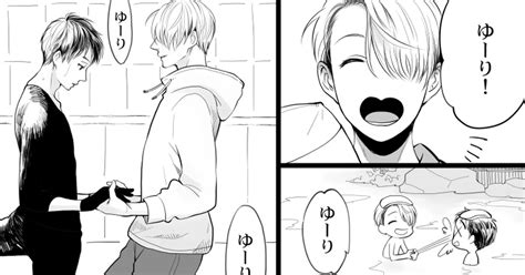 ヴィク勇 腐 ヴィク勇まんが はとじのマンガ 漫画 Yoi【腐】 腐向け Pixiv