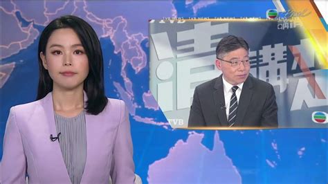 【live】tvb News 23 Jun 2024 Tvb English News 7 30 News 無綫新聞 Youtube