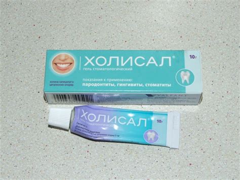 Гель при прорезывании зубов Holisal стоматологический - «Эффективен ...