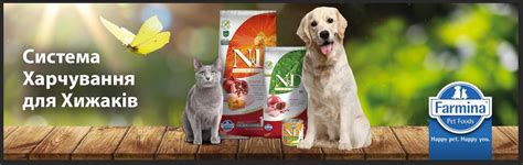 Компанія ТОВ фірма «Триплекс» є офіційним дистриб'ютором «Farmina Pet ...