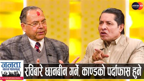 झलनाथ खनालको घोषणा माधव प्रधानमन्त्री नबन्ने प्रचण्ड ओली नछुट्टिने देउवासँग नमिल्ने Jn