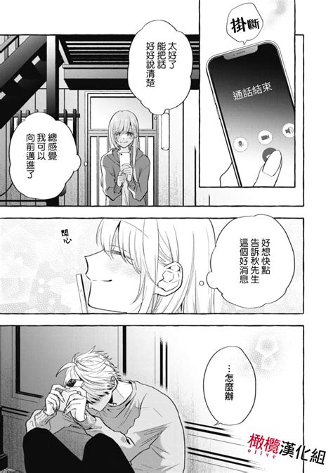 Sukui SukuwareCh Page Nhentai Hentai Doujinshi And Manga