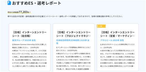 【25卒】秋採用を行う大手企業一覧20242025｜新卒の就活は厳しい？｜就活エンジン