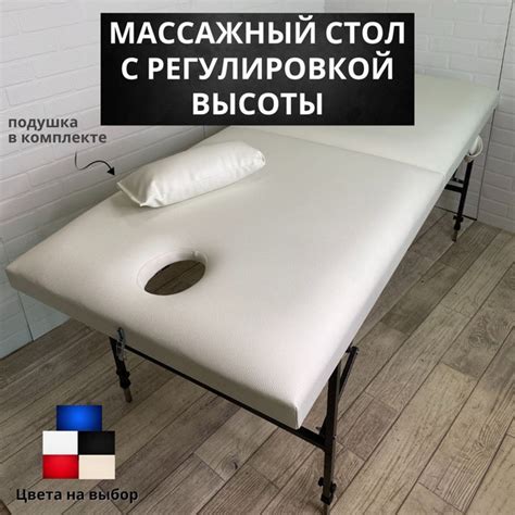 Массажный стол складной 190х70 и регулировкой высоты 65-85 см Белый ...