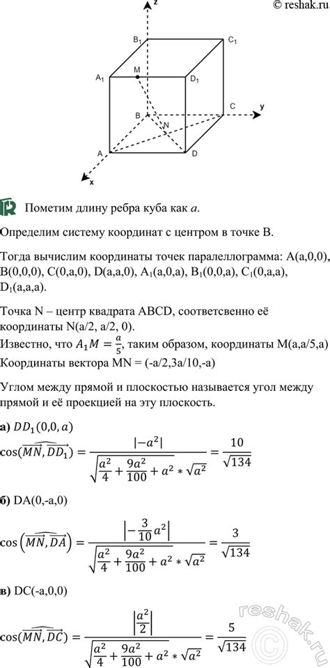 (Решено)Упр.710 ГДЗ Атанасян 10-11 класс с пояснениями