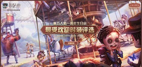 同人大触专属头像来袭 《第五人格》一周年奇妙心跳之旅即将开始！ 《第五人格》官方网站