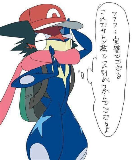 Greninja Ash ♡ I Give Good Credit To Whoever Made This Pokemon