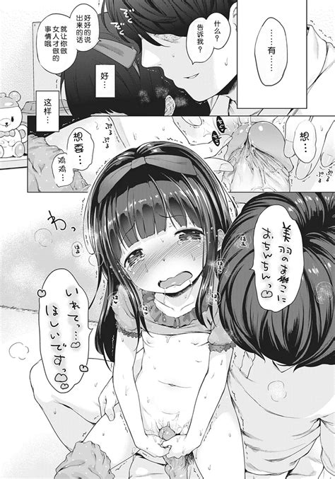 Motto Hatsukoi Ribbon Page 42 Nhentai Hentai Doujinshi And Manga