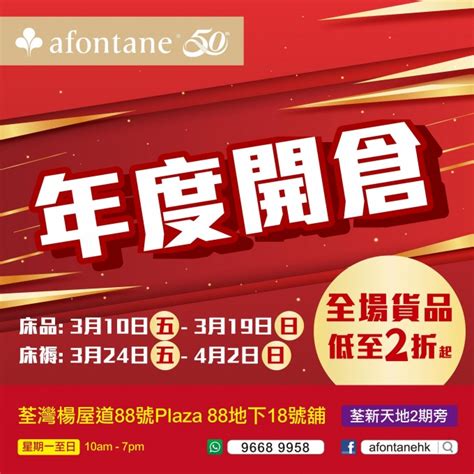 開倉荃灣jetso著數開倉荃灣慳錢情報（2025年1月每日不斷更新） Groupbuya 著數網