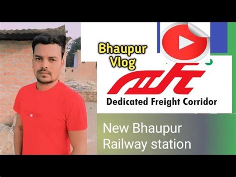 New Bhaupur Railway Station Dfccil Vlog Youtube