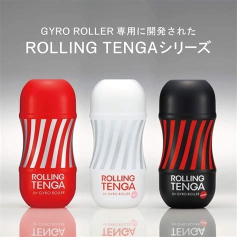 ROLLING TENGA ジャイロ ローラー カップ ハード r06592 TENGAテンガ オナホオナニーグッズを買うならSM