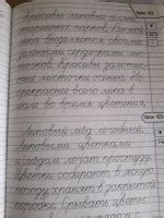 Книга: Тренажер по чистописанию. 2 класс. Учимся писать грамотно. ФГОС ...