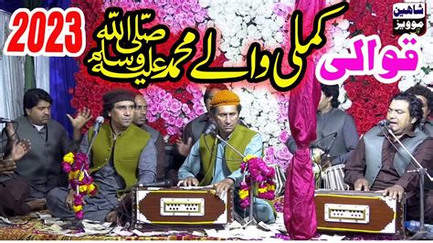 Kamli Wale Muhammad To Sadke Mein Jaan New Qawwali Shaheen