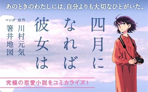 四月になれば彼女は 文春オンライン