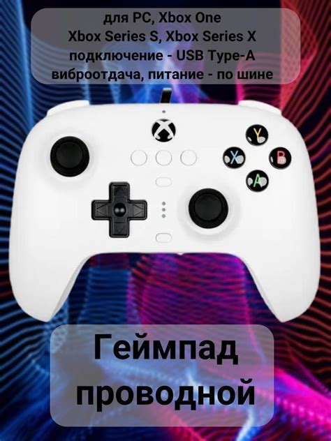 Геймпад 8BitDo, для Xbox One, Xbox Series, белый - купить по выгодной ...