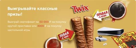 Акция Mars и Snickers, Bounty, Milky Way, Twix, Spar: «Не путай палочки ...