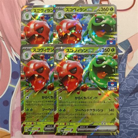 【未使用】ポケモンカード スコヴィランex 4枚セット ジムバトルプロモカード第3弾の落札情報詳細 ヤフオク落札価格検索 オークフリー