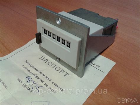 ᐈ Счетчик импульсов БЕ-1Р-6 (-24В) с кнопкой сброса (аналог СИ-206) ᐈ ...
