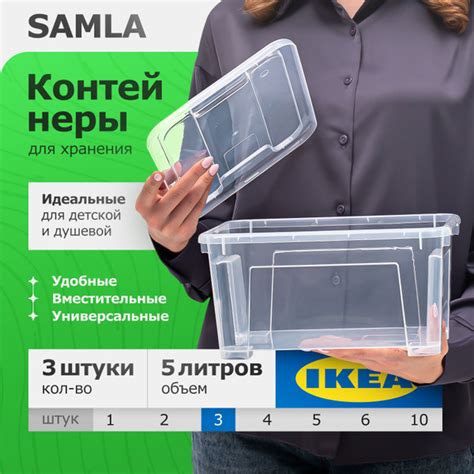 Контейнер для хранения вещей IKEA, 28 х 20 х 14 купить c доставкой на ...