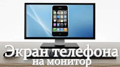 Вывести картинку с телефона на монитор (61 картинка)