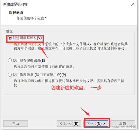 Vmware17新建配置虚拟机的保姆级教程 张士玉小黑屋