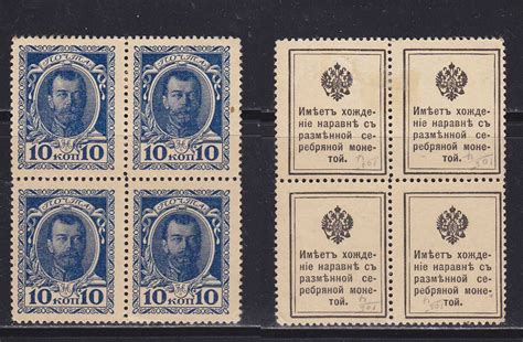 Почтовые марки Российской Империи, царской России, России до 1917 года ...