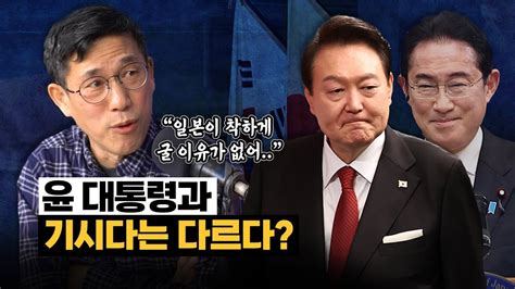 진중권 “민주당 ‘죽창가 그만 尹 대통령도 일본에 ‘선의만 기대하면 외교 실패할 것” Youtube