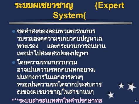 Artificial Intelligence And Expert System