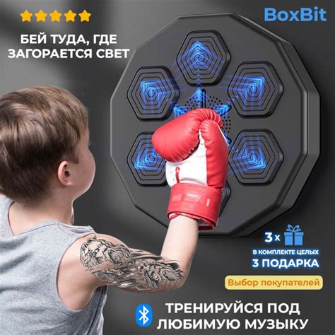 BoxBit тренировочная станция для бокса под ритм музыки интерактивный ...