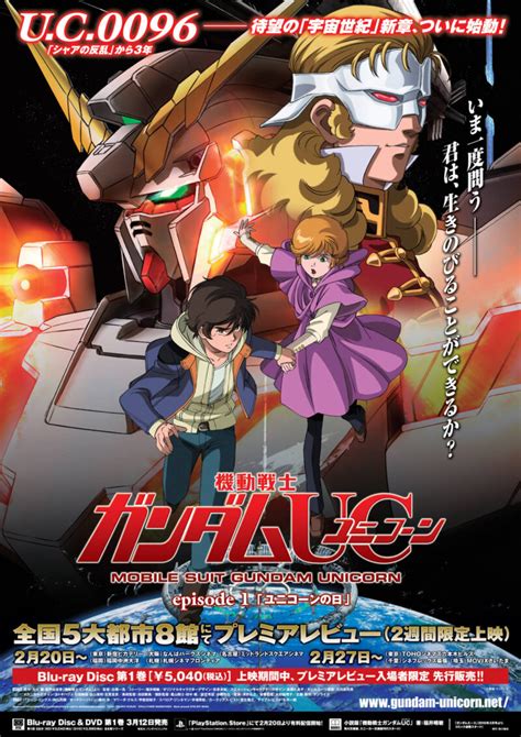 『機動戦士ガンダムuc[ユニコーン]』の名言集・名セリフ 読みたい本が見つかる名言集ブログ