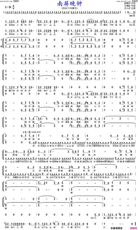 南屏晚钟男女声二重唱简谱 苏诗丁、华晨宇演唱 方小庆曲谱 钢琴谱网