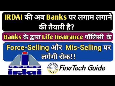 IRDAI क तयर Banks क दवर Insurance Policies क Mis Selling पर