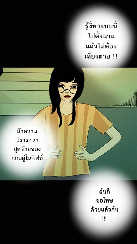 อ่านมังงะ อพาร์ตเมนต์คุณผี ตอนที่40 แปลไทย Manga168