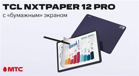 Tcl Nxtpaper Pro