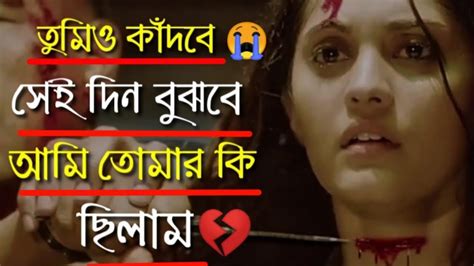 🥀 Bangla Sad Status New Status Bangla Love Story Love Status 🥀🥀