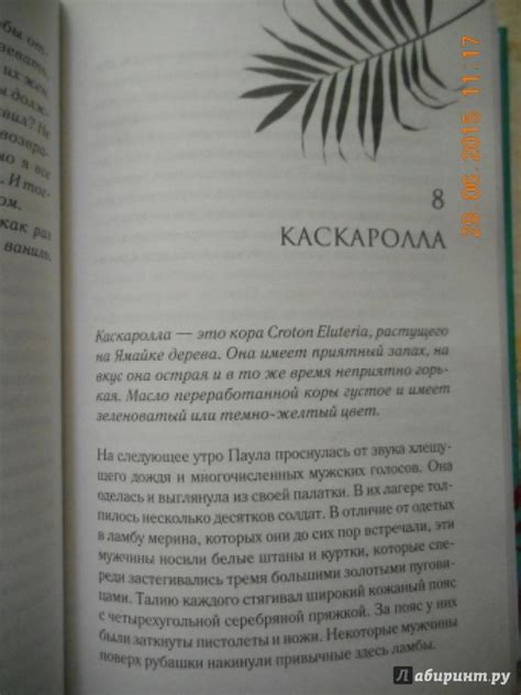 Книга: Затерянный остров - Беатрикс Маннель. Купить книгу, читать ...