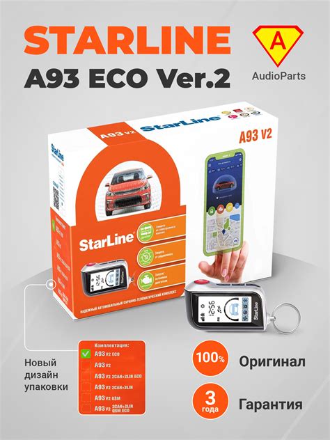StarLine A93 v2 — отзывы покупателей