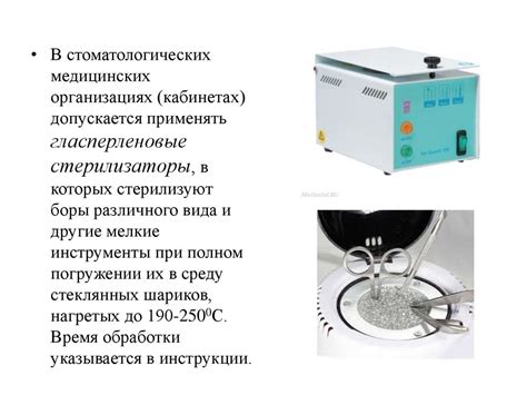 Понятие о стерилизации. Методы, режимы. Контроль стерилизации (тема 2.2 ...