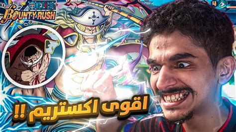 اقوى اكستريم نزل في الساحة🔥 من 3 جواهر طلع😮 ️ Opbr Youtube