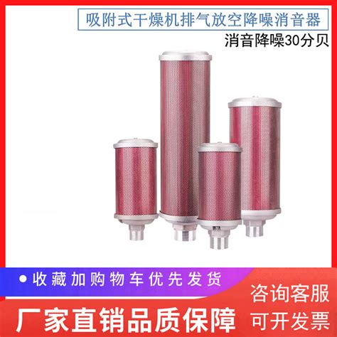 山立吸附式干燥机消音器slad 20mxf Slad 30mxf Slad 250mxf现货 Taobao